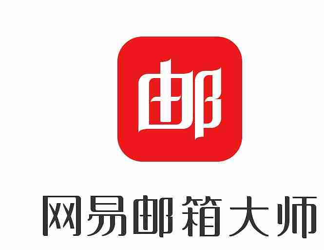 网易邮箱怎么创建规则 创建规则操作方法