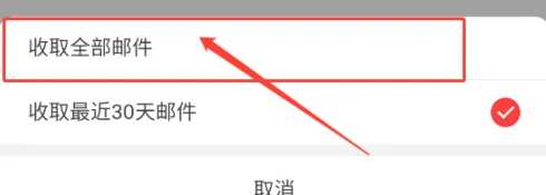 网易邮箱怎么创建规则 创建规则操作方法