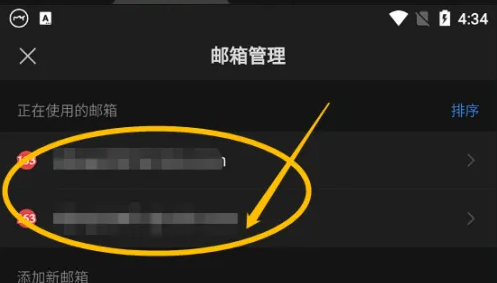 网易邮箱怎么创建规则 创建规则操作方法