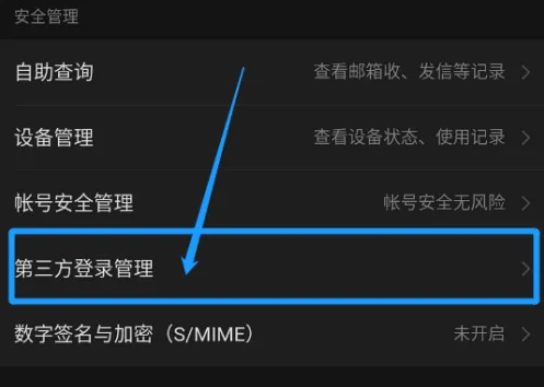 网易邮箱怎么创建规则 创建规则操作方法