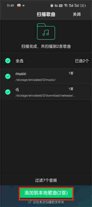 qq音乐怎么导入本地音乐