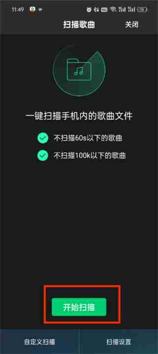 qq音乐怎么导入本地音乐