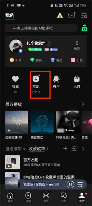 qq音乐怎么导入本地音乐