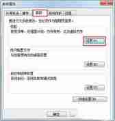Win7系统提示“存储空间不足,无法处理此命令”怎么解决
