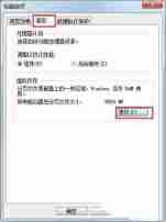 Win7系统提示“存储空间不足,无法处理此命令”怎么解决