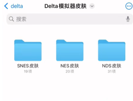 Delta模拟器皮肤怎么更换 皮肤更换方法