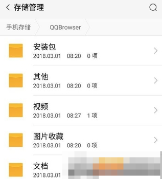 QQ浏览器在哪查看下载的文件_查看缓存文件方法介绍