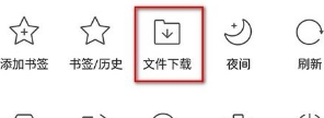 QQ浏览器在哪查看下载的文件_查看缓存文件方法介绍