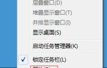Win7系统任务栏窗口按钮合并问题