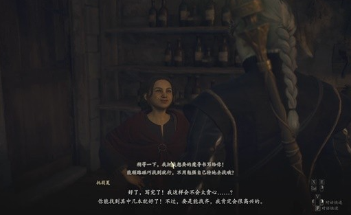 龙之信条2支线任务手握憧憬怎么完成 龙族信条2：梦想之握侧线挑战指南