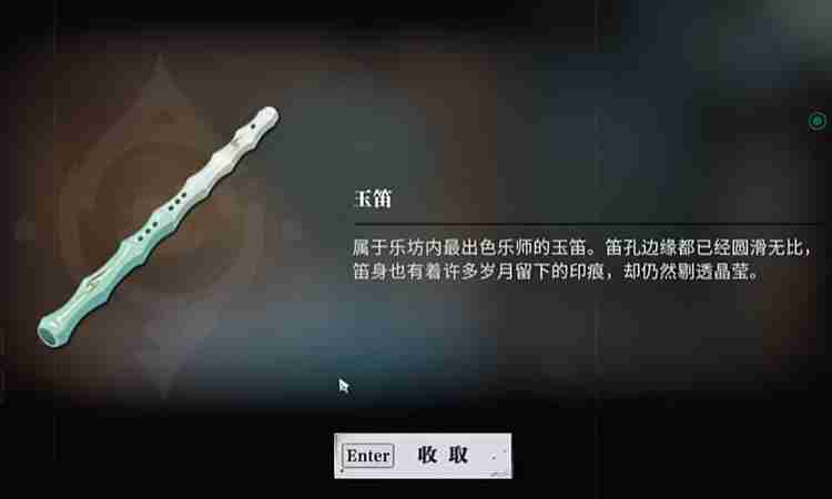 归龙潮乐师三种乐器位置在哪 归龙潮乐师三种乐器位置介绍