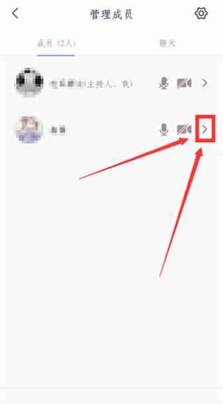 腾讯会议如何转让会议主持人