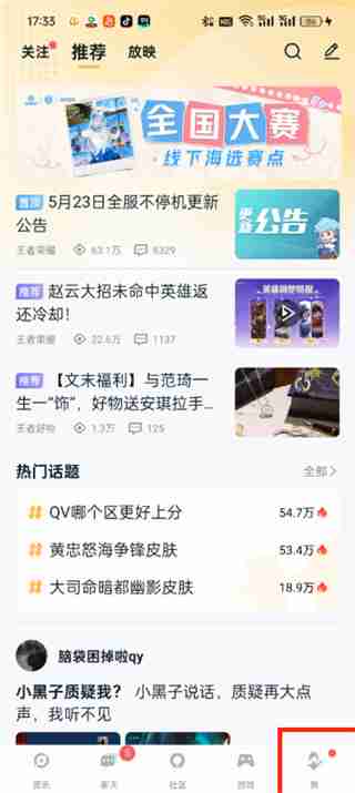 王者营地如何解绑手机号