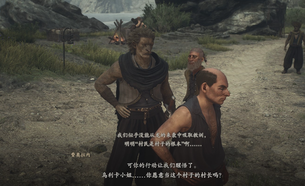 龙之信条2支线任务不和之岬怎么完成 龙族信条2:不和岬之支线任务详解