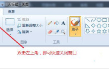 Win10下关闭程序窗口、最大化最小化快捷键小技巧