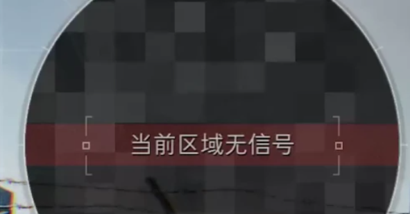 三角洲行动长弓溪谷雷达站探索详情 三角洲行动长弓溪谷雷达站探索介绍