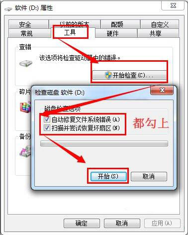 win7电脑移动硬盘突然打不开怎么解决