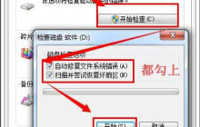 win7电脑移动硬盘突然打不开怎么解决