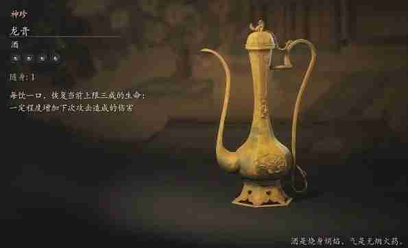 黑神话龙膏怎么获取 黑神话悟空之酒龙膏取得攻略