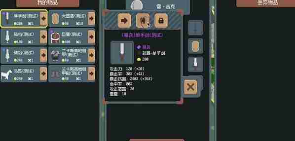 罗德里搜刮战利品方法是什么 实用技巧集锦