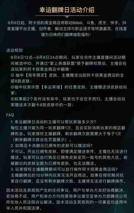 英雄联盟手游阿卡丽的黑金商店许愿幸运英雄怎么选 阿卡丽黑金店许愿秘籍：精挑细选幸运英雄