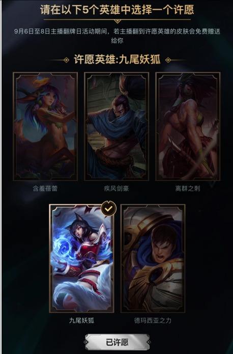 英雄联盟手游阿卡丽的黑金商店许愿幸运英雄怎么选 阿卡丽黑金店许愿秘籍：精挑细选幸运英雄