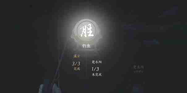 燕云十六声鱼竿怎么获取 怎么搞到钓鱼竿