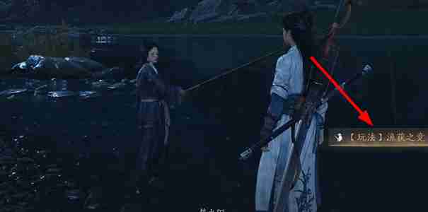 燕云十六声鱼竿怎么获取 怎么搞到钓鱼竿