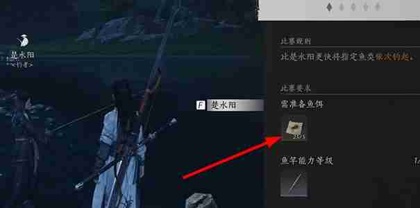 燕云十六声鱼竿怎么获取 怎么搞到钓鱼竿
