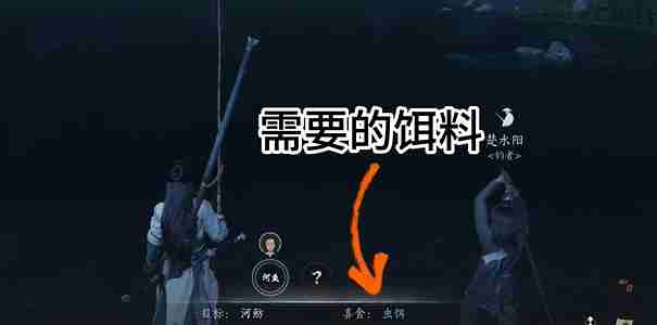 燕云十六声鱼竿怎么获取 怎么搞到钓鱼竿