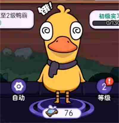 疯狂宝贝鸭霸怎么玩 玩转鸭霸攻略详解