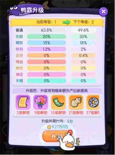 疯狂宝贝鸭霸怎么玩 玩转鸭霸攻略详解