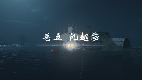 燕云十六声奇术飒踏流星怎么获取 炫技飞星获取途径