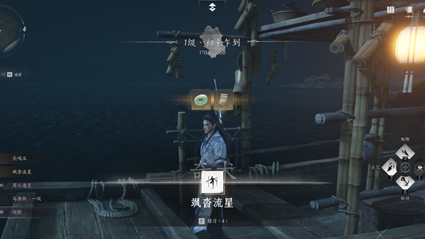 燕云十六声奇术飒踏流星怎么获取 炫技飞星获取途径