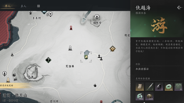 燕云十六声奇术飒踏流星怎么获取 炫技飞星获取途径