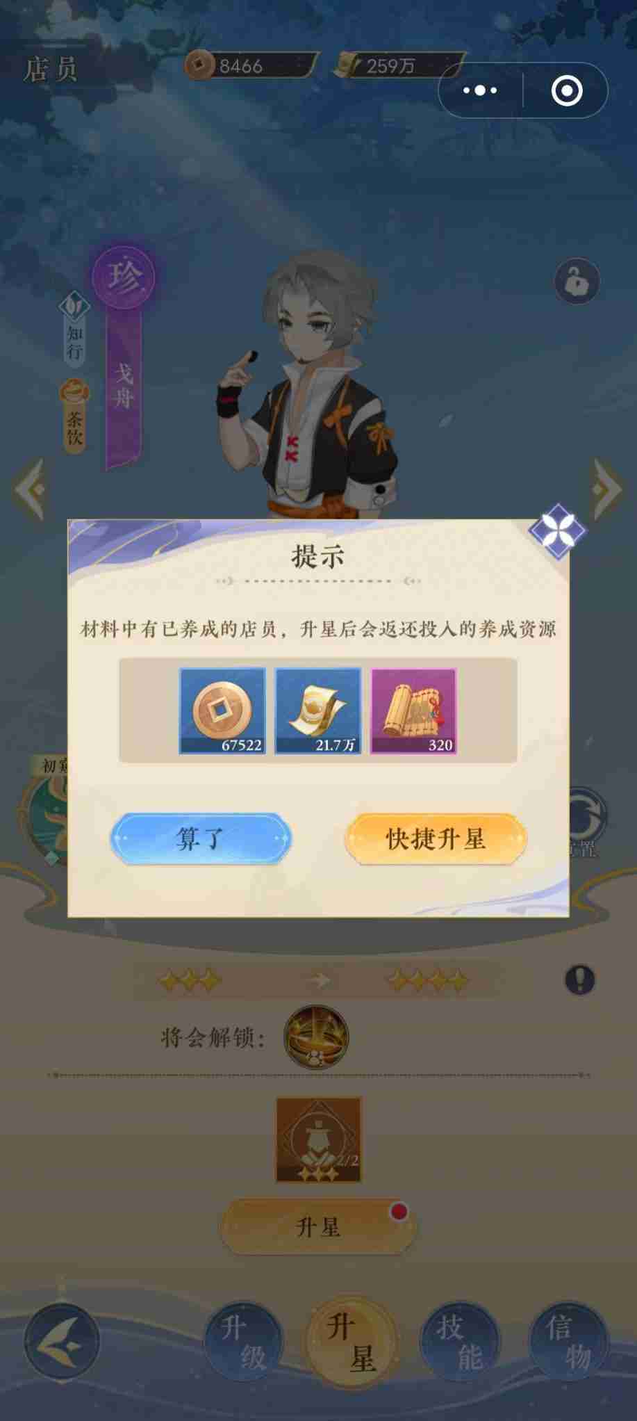 纸萌猫乐园茶馆经营小窍门 茶馆生意经：实用经营秘籍