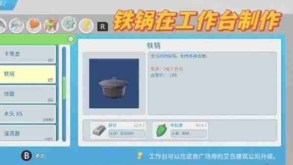 波西亚时光铁锅怎么获取 搞定铁锅：实用获取途径