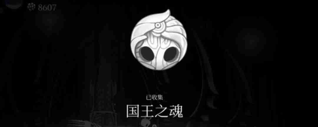空洞骑士白色宫殿奖励是什么 白殿奖赏全览
