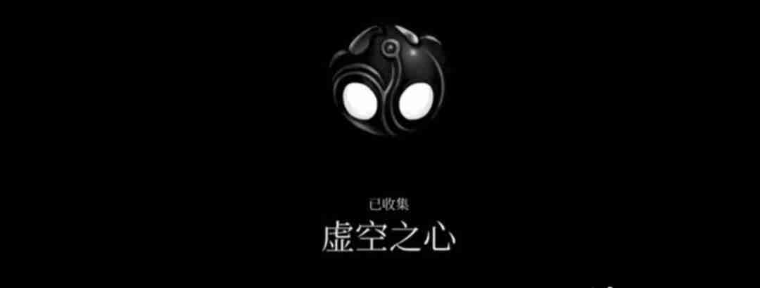 空洞骑士白色宫殿奖励是什么 白殿奖赏全览