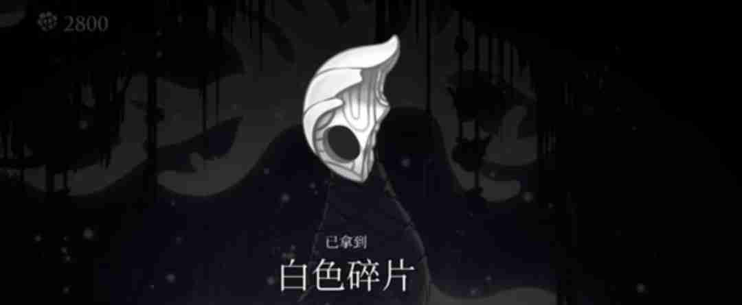 空洞骑士白色宫殿奖励是什么 白殿奖赏全览