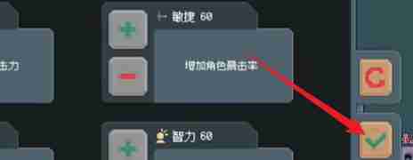 罗德里英雄怎么加点 加点技巧
