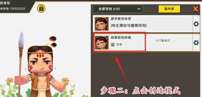 迷你世界生存模式怎么切换 生存模式变换攻略