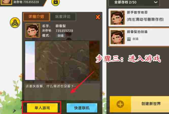 迷你世界生存模式怎么切换 生存模式变换攻略
