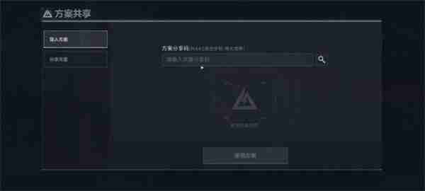 三角洲行动改枪代码在哪输入 三角洲行动改枪代码输入方法
