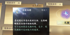 逆水寒手游喵偶宠物怎么获取 喵宠奇缘:集喵攻略精粹