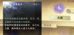 逆水寒手游喵偶宠物怎么获取 喵宠奇缘:集喵攻略精粹