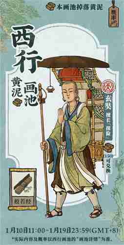 江南百景图黄泥怎么获取 黄泥搜集窍门