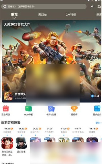 光环助手在哪进入畅玩广场_光环助手玩游戏教程分享