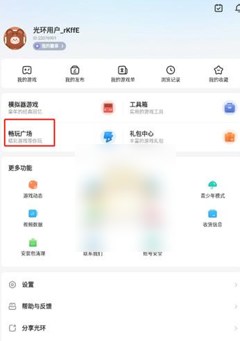 光环助手在哪进入畅玩广场_光环助手玩游戏教程分享