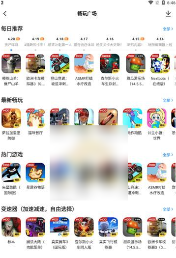 光环助手在哪进入畅玩广场_光环助手玩游戏教程分享